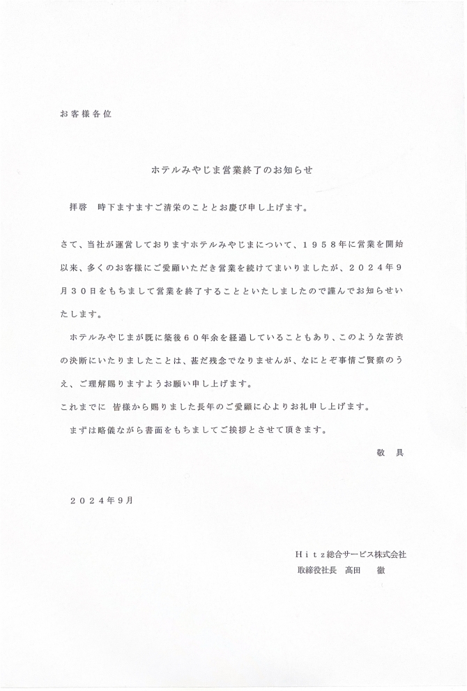 お知らせ用画像
